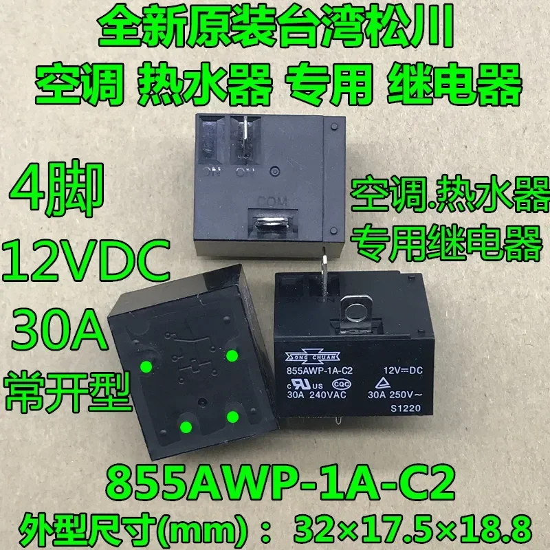 Free Shipping 855AWP-1A-C2 855AWP-1A-C2-12VDC 855AWP 12V 12VDC 30A Power Air Conditioning Water heater Relay