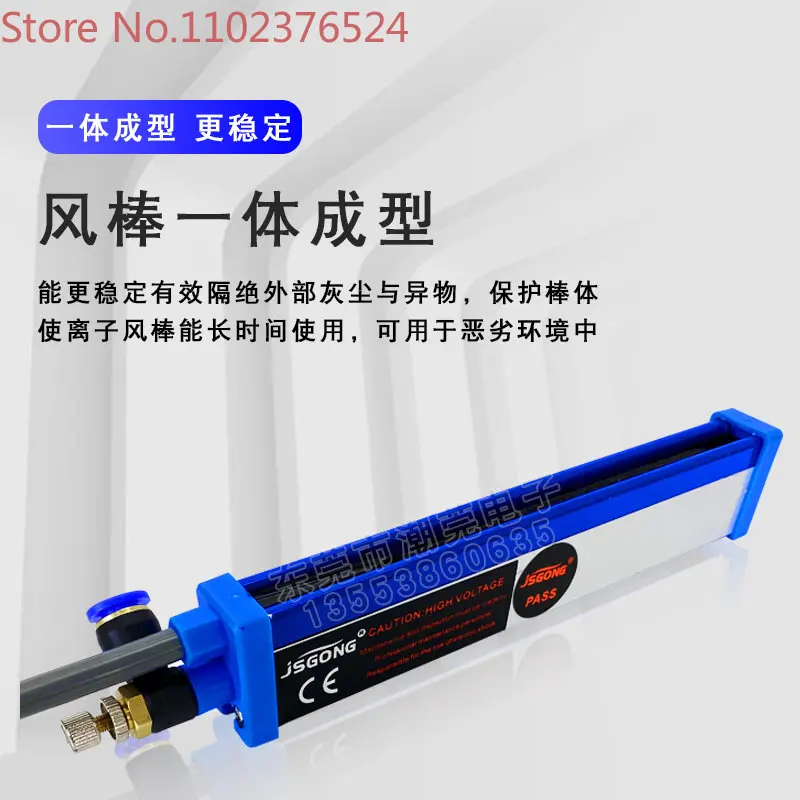 

Electrostatic ion air bar respirator Electrostatic air bar static tube