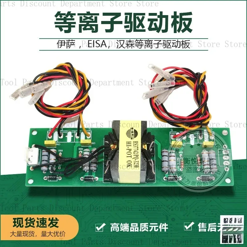 Eisa Welding Plasma…