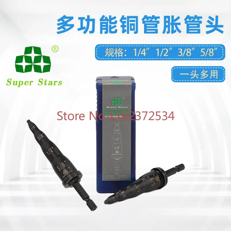 

Electric pipe expander, expansion head, manual hole expander, horn, oral air conditioner, refrigerator, copper pipe expander