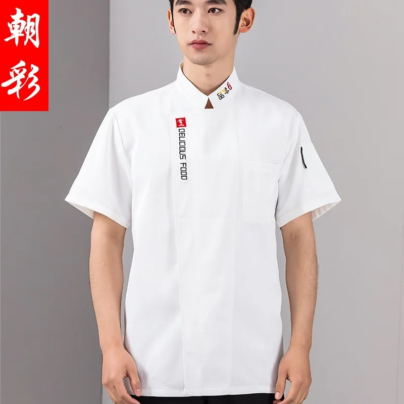 Sommer uniform Kurzarm Esszimmer Hotel Kantine hinten Küchen overalls Anzug atmungsaktive Backen Western Chef Arbeits kleidung