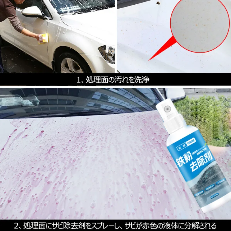 100ml White and Black Paint CleanerIron Rust Removal Spray Rust Remover Liquid Long Lasting Neutral Car Maintenance Supplies