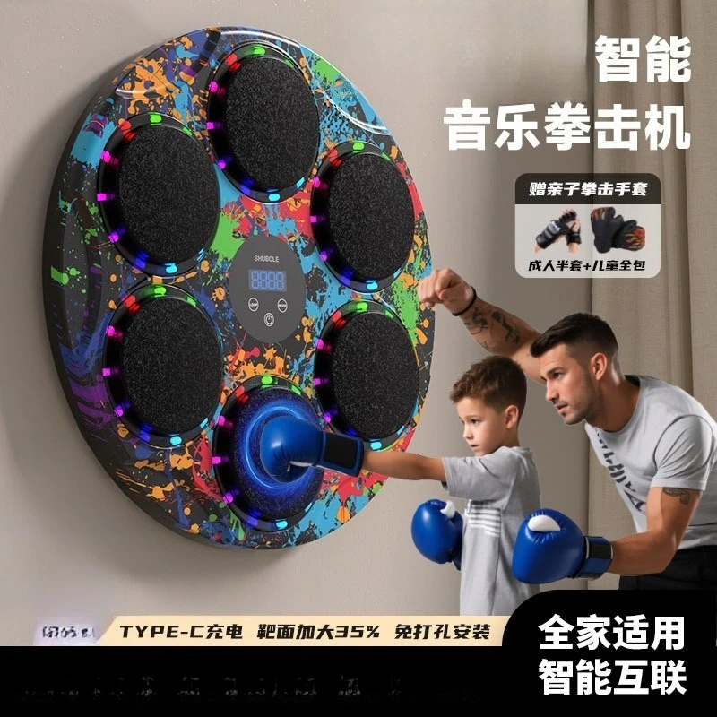 Smart Music Boxing Machine Wall Target Home Fitness Equipment Children Adult Training