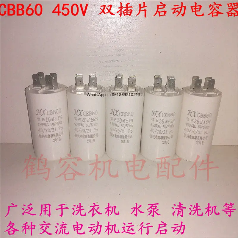 CBB60 Full Model 450V Double Plug Start Capacitor/Washing Machine, Motor, Water Pump Capacitor--Price of 5
