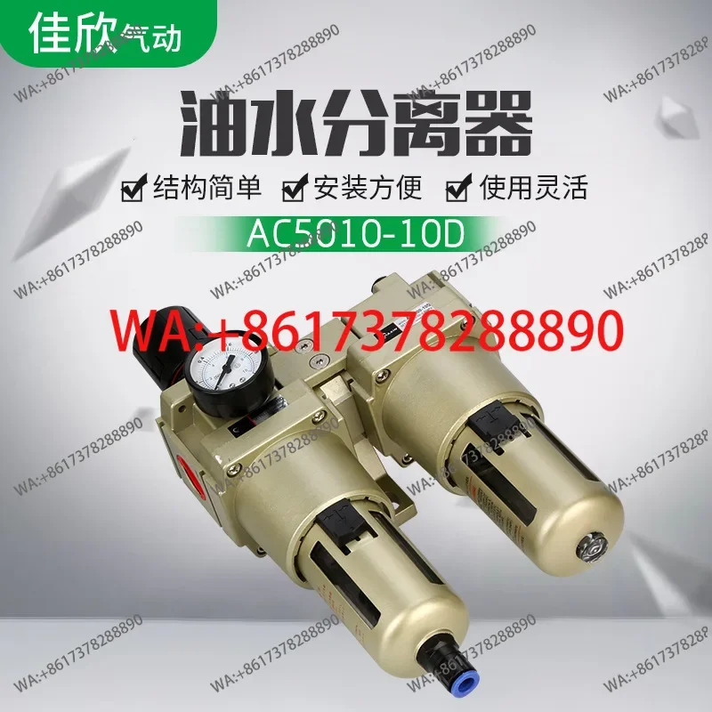 Directly from the manufacturer Automatic drainage air source processor AC2010-02D oil-water separator pneumatic two-piece