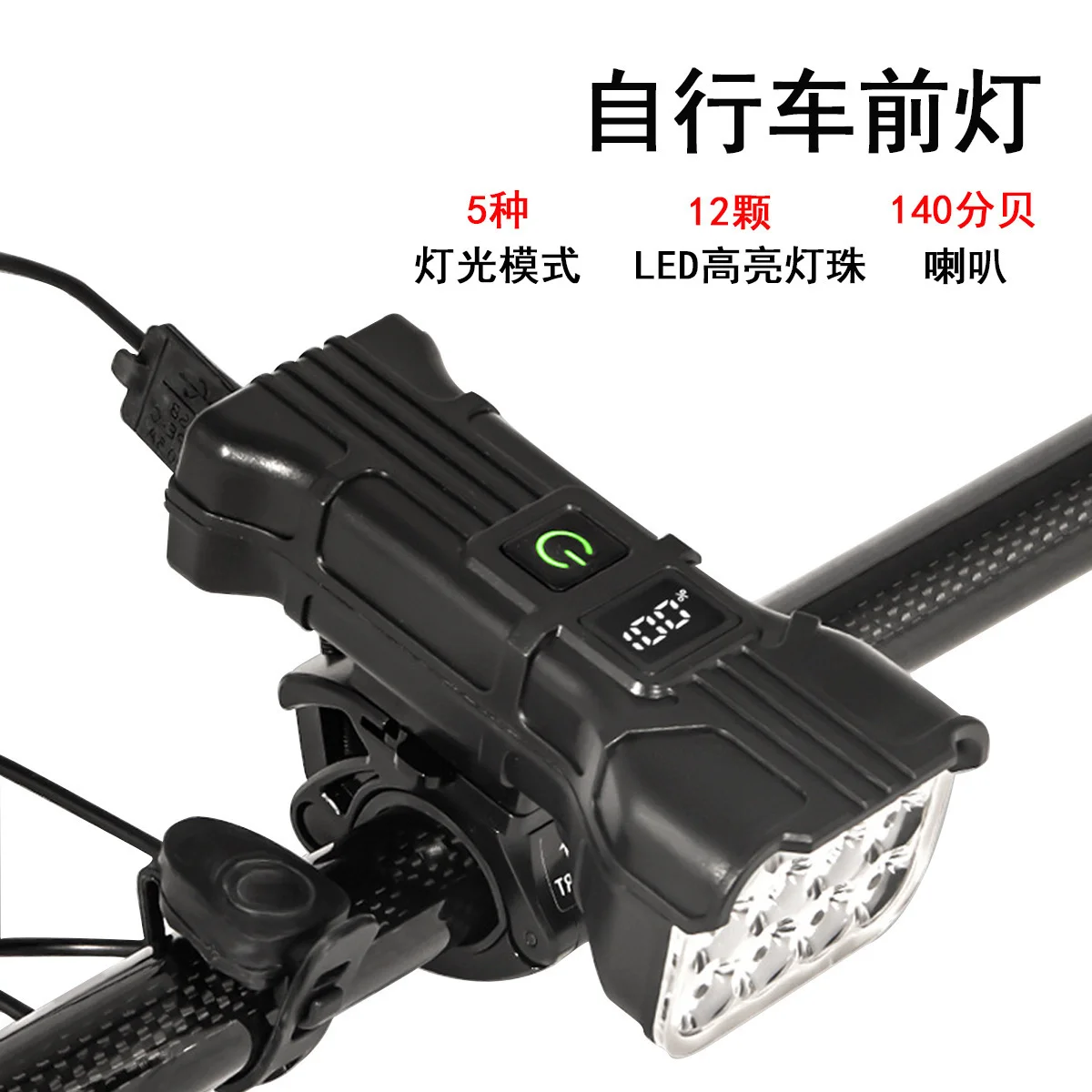 12 LED Bicycle Front Light Rechargeable Bike Light with Horn MTB Bicycle Head Lights Cycling Bike Safety Lamp for Night Riding