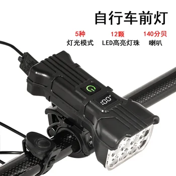 12 LED Bicycle Front Light Rechargeable Bike Light with Horn MTB Bicycle Head Lights…