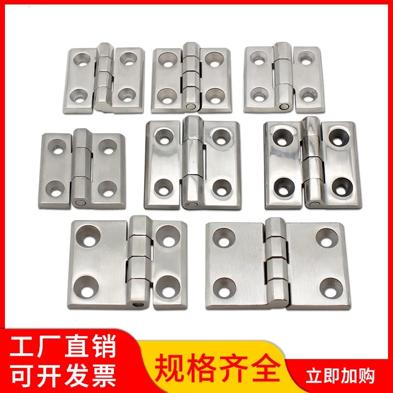 X-JINJIU-226 Heavy Equipment Switch Box Hinge 304 Stainless Steel Hinge Distribution Cabinet Door Mechanical Equipment Hinge