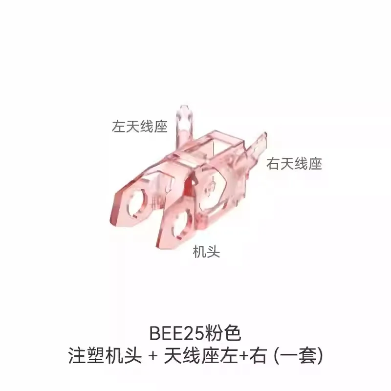 ​ SpeedyBee BEE25 FPV 드론 프레임 보호 플라스틱 액세서리 부품 수신기 GPS 헤드 부품 안테나 보호 커버