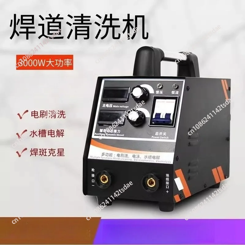 3KW High Power Weld Cleaning Machine, Brush Type Stainless Steel Weld Polisher for Argon Arc Weld Stain Removal