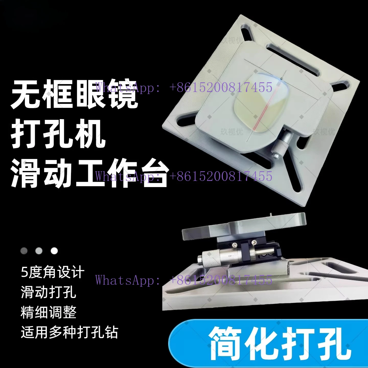 Frameless Trimmed Glasses Punching Machine Table, Sliding To Simplify Punching Table