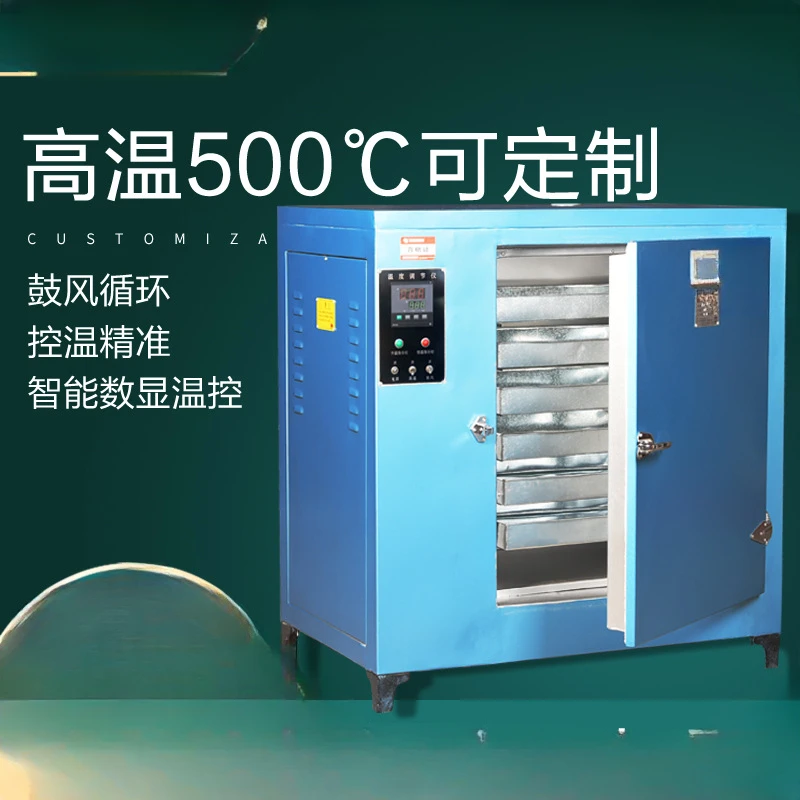 Industrial Dryer Plastic Granule Drying Box Small Automatic Constant Temperature Electronic Oven Blast