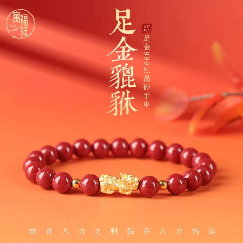 999 Gold Pixiu With Beads, Women'S Style, Red Sand, Men'S Bracelet,, Women'S Style, Red Crys