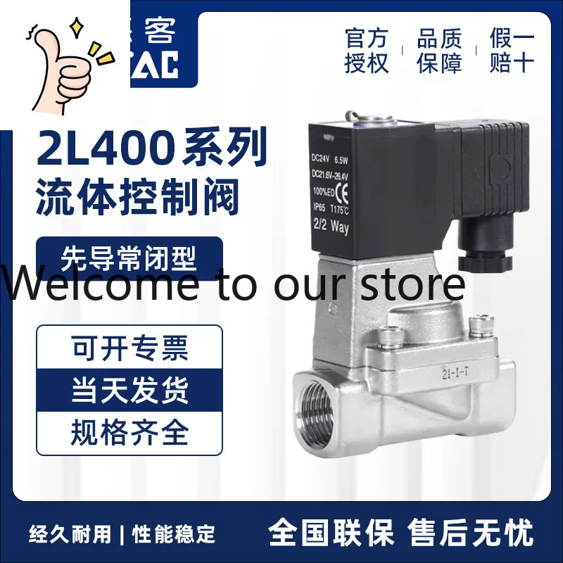 

Электромагнитный клапан Artec из нержавеющей стали для высокотемпературного пара 2L400-40 2L40040A 2L40040B