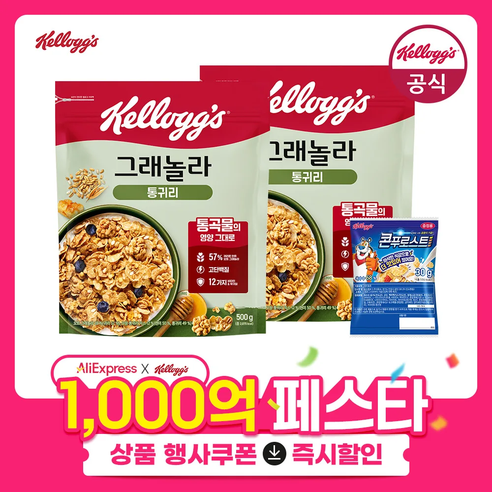 켈로그 시리얼 통귀리 그래놀라 500g 2개 + 미니30g