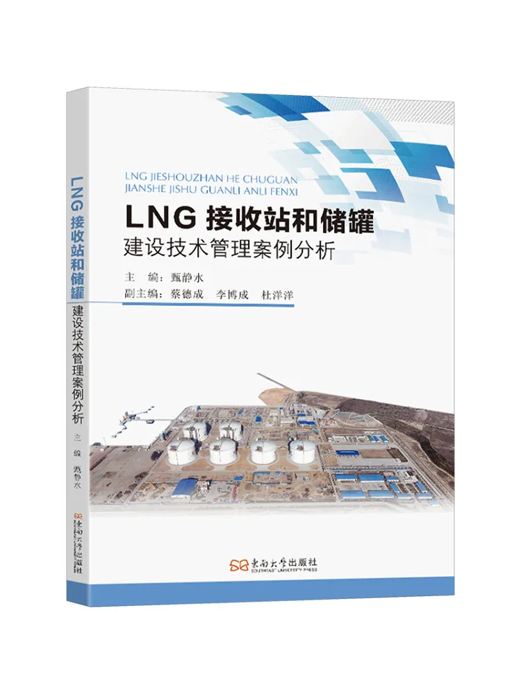 Book-Winshare Case Study Analysis Of Technical Management in Lng Receiving Stations and Storage Tanks Construction