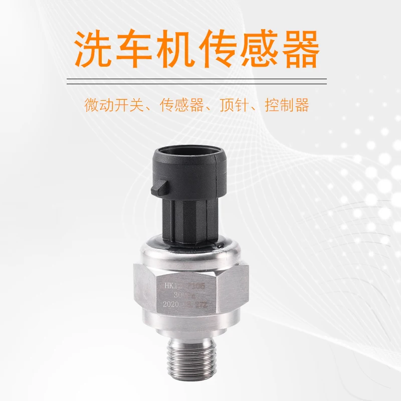 High pressure cleaner intelligent controller micro switch car washer pressure sensor thimble stop accessories
