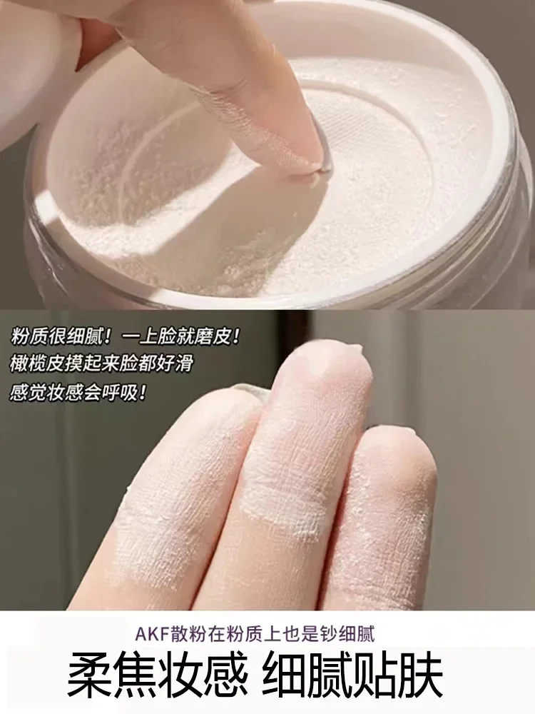 Akfルーズオイルコントロールセッティングパウダー、ライトメイク、取りにくい、ハニー