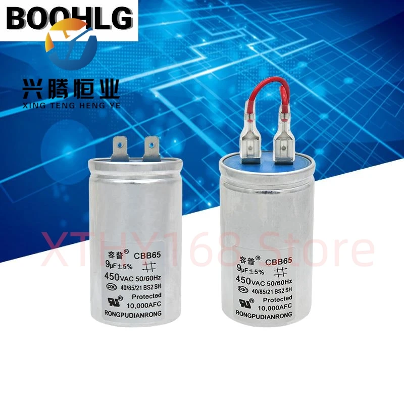 CBB65 Automatic Washing Machine Starting Capacitor 450V 9UF Explosion proof Aluminum Shell Single Insert/With Wire