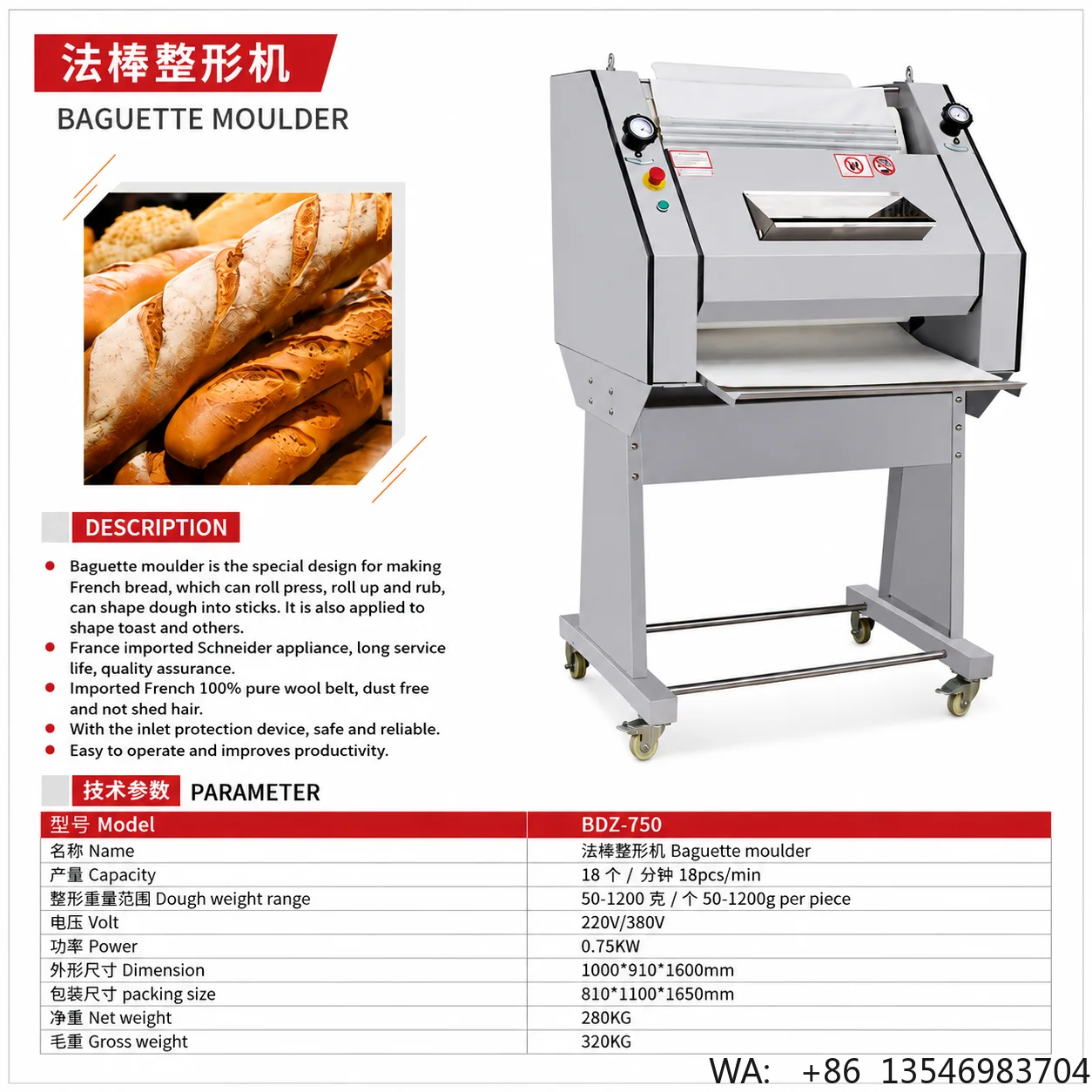 CE ETL Certified Automatic French Bread Molding Machine Bakery Equipment for Baguette Moulding Flour 5 lb Loaf Size
