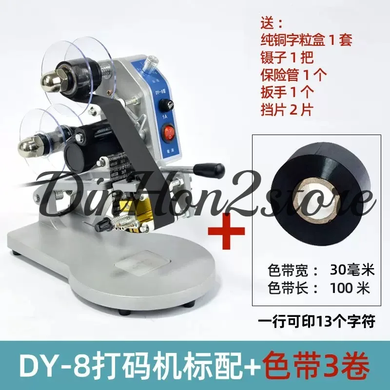 DY-8 Direct-Heat Ribbon Coding Machine Handheld Compact Plastic Bag Label Paper Steel Stamp Coder