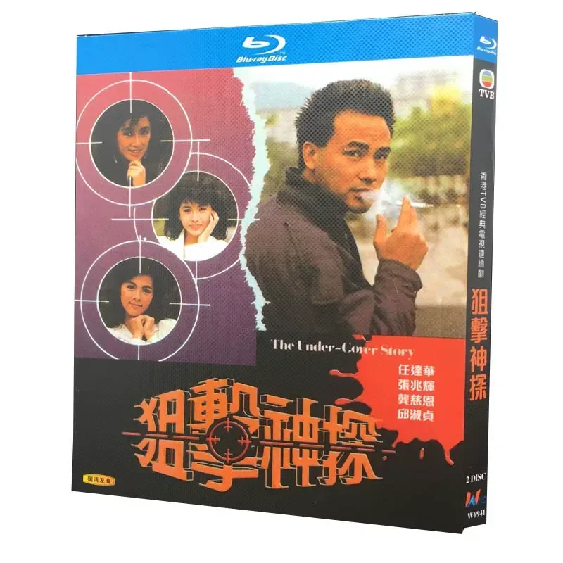 

BD Blu-ray TV series Sniper Detective (1988) bilingual in Cantonese and Mandarin Ren Dahua and Zhang Zhaohui 2-disc set
