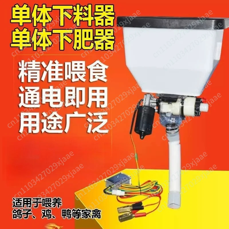 Dual Voltage Electric Fertilizer Spreader (12V/220V), Precision Seed Feeder for Corn Planter Attachment – Agriculture Seeding