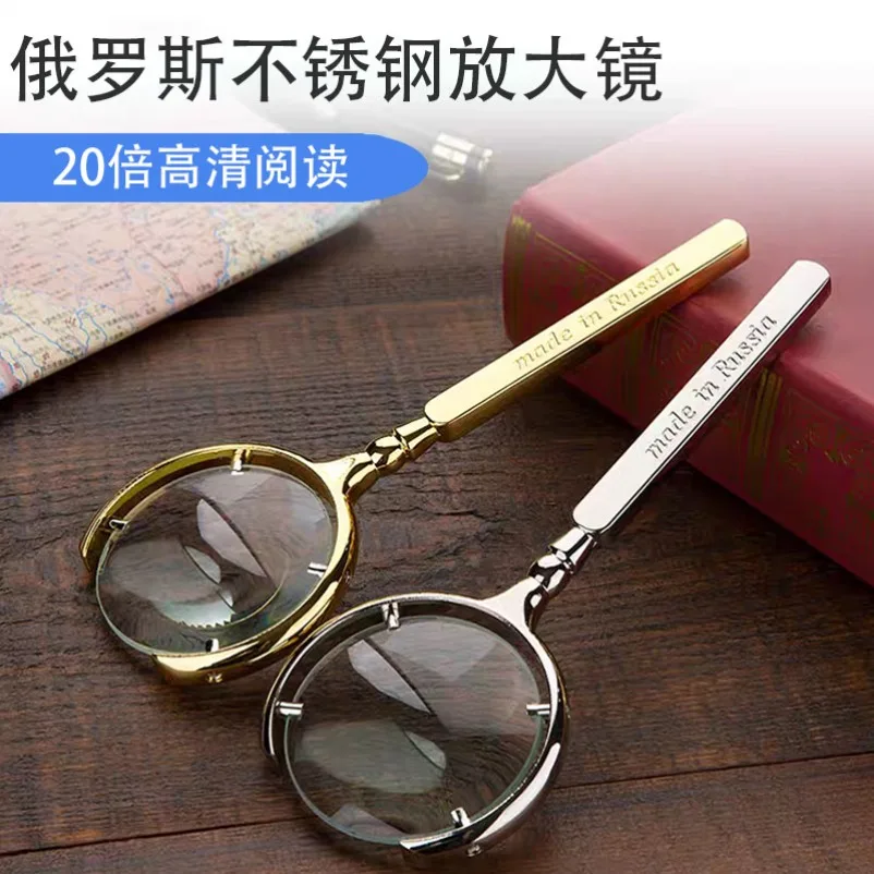 Stainless steel magnifying glass high definition 20 times handheld magnifying mirror high times to see small print