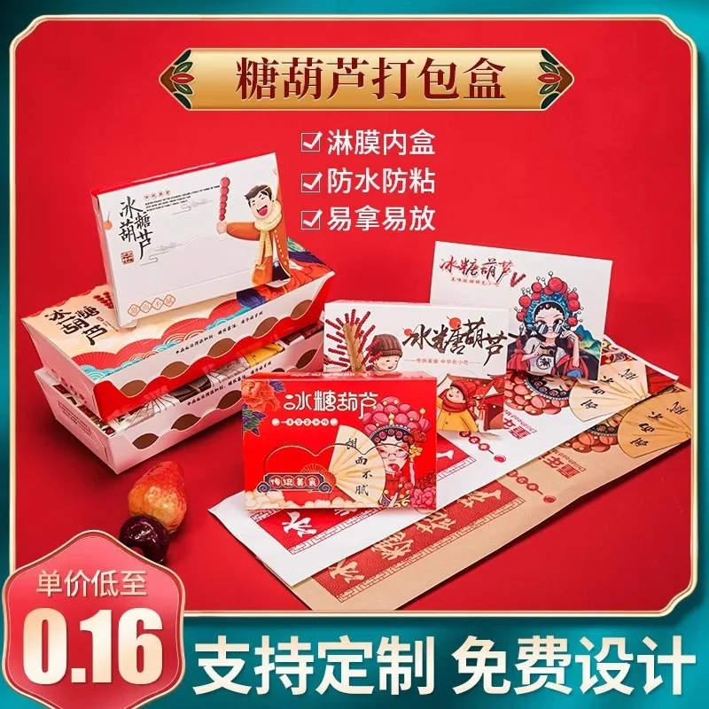 Customized. Sugar-Coated Haws on a Stick Packing Box Packaging Paper Box Paper Bag Stick Special Sugar Gour