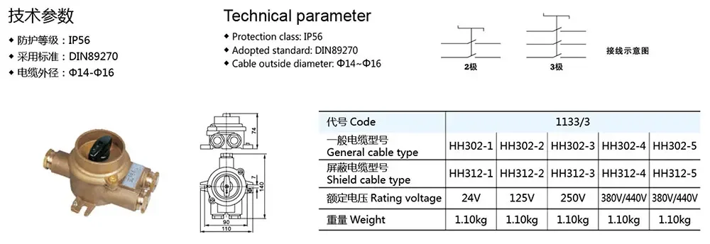 Marine Copper Switch HH302-1/2/3/4/5 Waterproof Marine Watertight Waterproof Switch