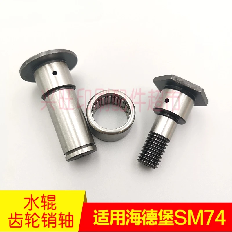 하이델베르그 SM74/MO 인쇄기 워터 롤러 19/21 기어용 3개