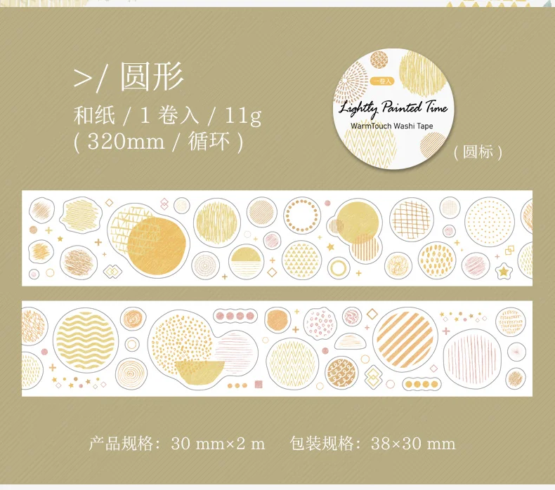 Journal GO 3 cm x 2 m Washi Tapes Basic Masking Tape Scrapbooking Klebstoff DIY Dekoratives Briefpapier Schulbedarf – Detail 12