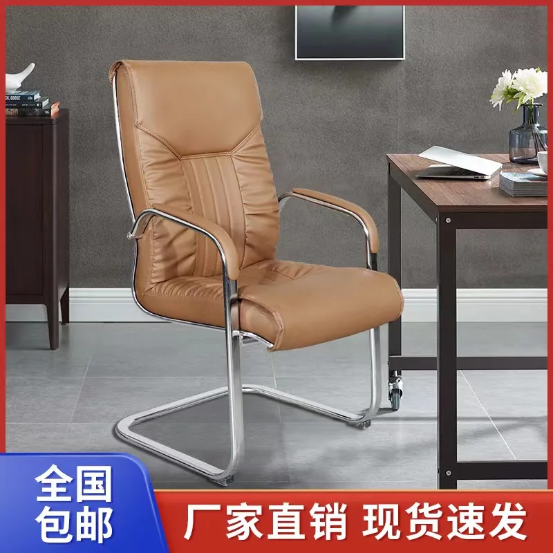 

Office Household Latex Computer Sedentary Lifting Swivel Chair Meeting Bow Conference Chair Chair