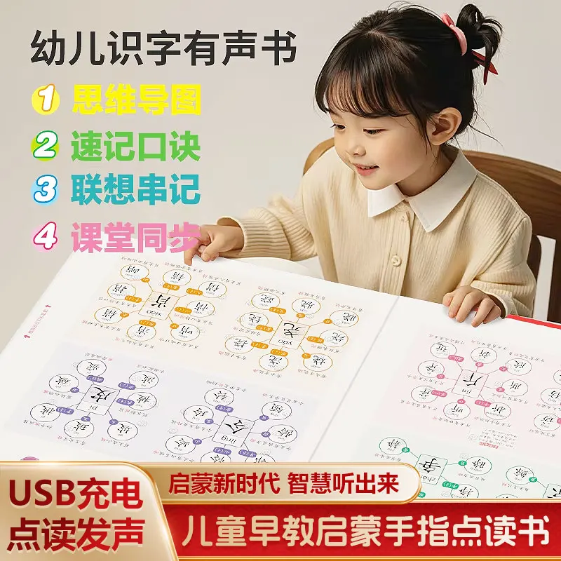 Toddler Intelligence Enlightenment Sound Book, Finger Touch Activated, Multilingual Nursery Rhymes and Story Audio Book
