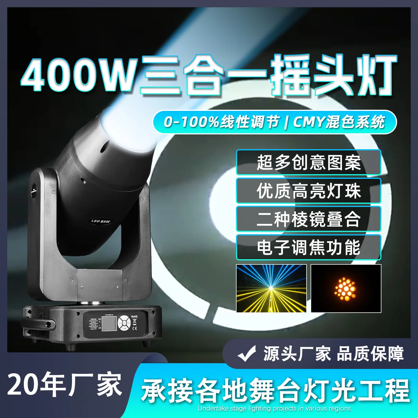 

Светодиодный светильник 3-в-1 мощностью 400 Вт CMY + CTO с подвижной головкой света, свадебный банкетный зал, бар, сценический светильник
