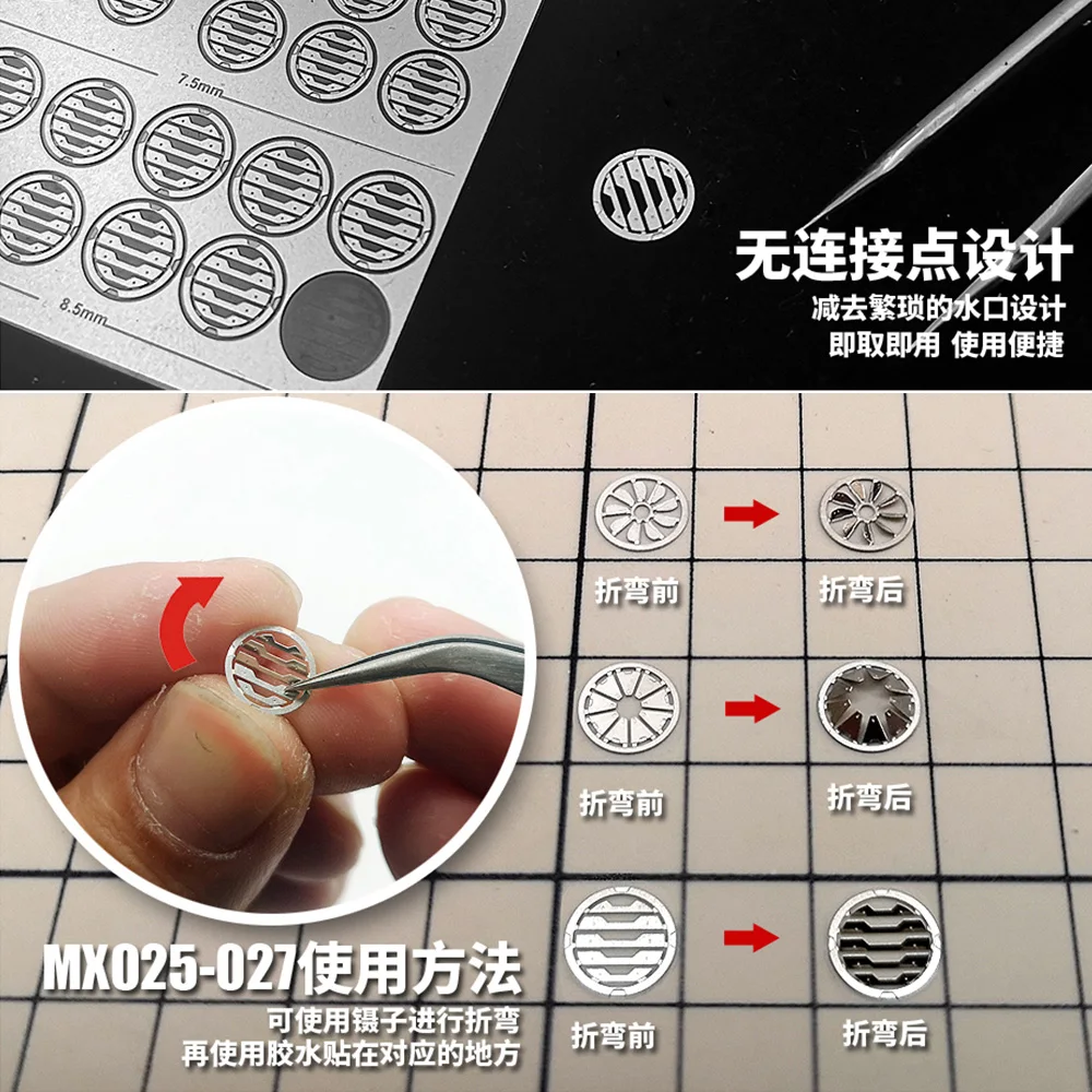 Model decorative metal etching sheet Injector Nosepiece Folding Detail accent parts Multiple sizes For HG MG RG