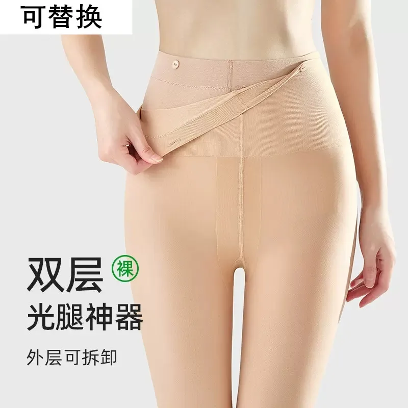 Small Superb Fleshcolor Pantynose Dual-Tier and Detachable Women's Spring Autumn Thin Outerwear Flesh Color Natural Nude Feel Bo