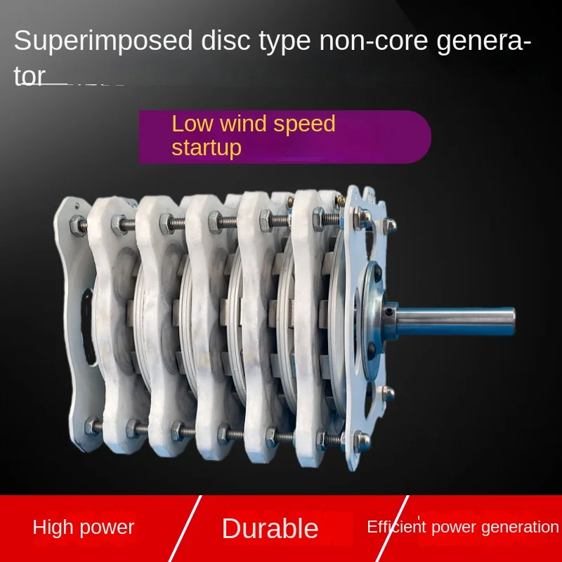 5000W Study on DIY low-speed brushless wind energy of high-power superimposed disc permanent magnet coreless generator