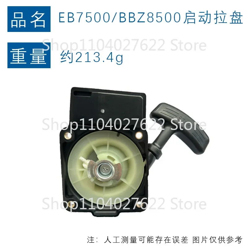 

Applicable to the same EBZ8500 starter puller EBZ8500RH EBZ6500 EBZ7500 hand puller of Komatsu