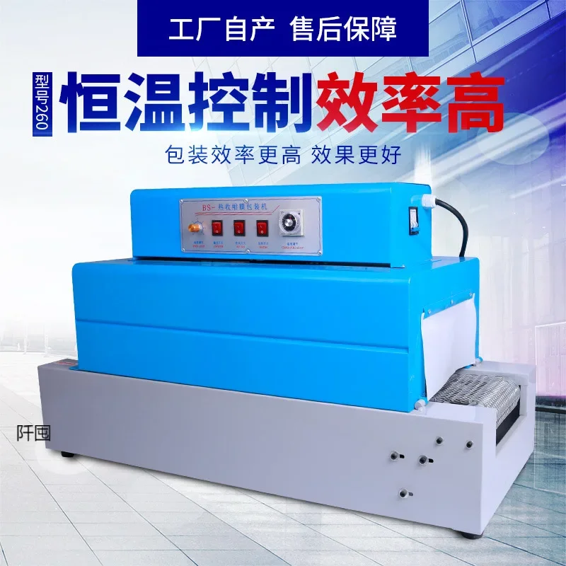 Small heat shrinkable machine Infrared far-ray shrink film machine Sleeve heat shrinkable machine Heat shrinkable packaging mach