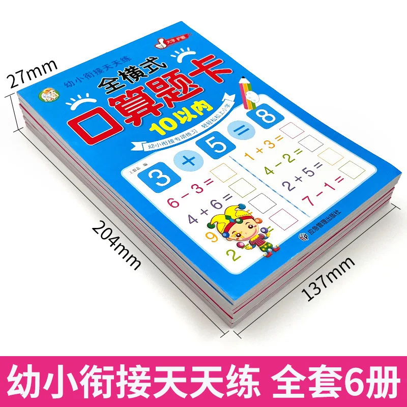 Addition and Subtraction Exercise Book Within 10, Math Problem Practice and Mental Arithmetic Question Card