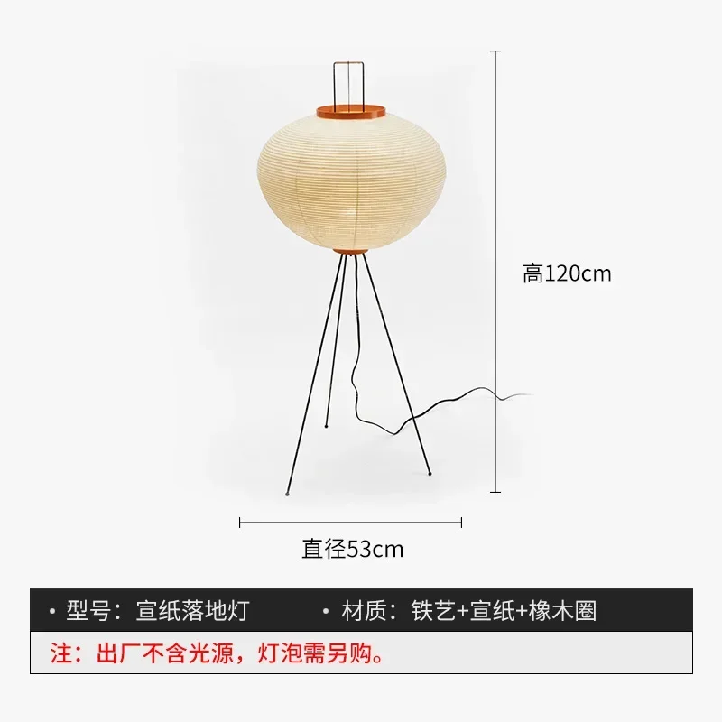 Japanse Wabi-sabi Akari Noguchi vloerlamp, lantaarn van rijstpapier, vloerlamp voor de woonkamer, slaapkamer of naast de bank, driepootvloerlamp.
