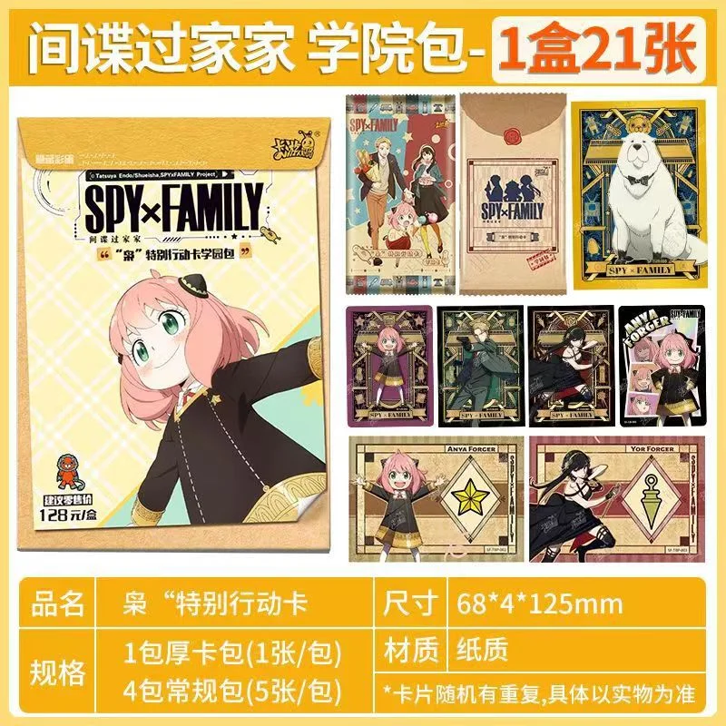 Japan Anime SPY X FAMILY Card Senro Wanxiang Series Family Travel White Rare Collection Card Children's Toy Birthday Gift