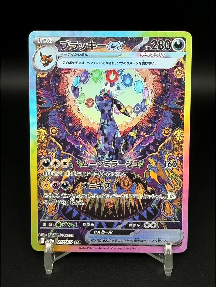 Proxy Card DIY  PTCG Umbreon ex SAR Japanese Style Mosaic Art TCG Collectible Game Flash Card Kids Toy Gift Hobby Collection