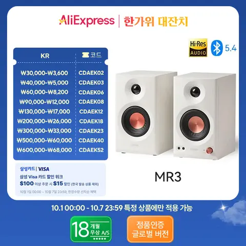 에디파이어 MR3 2.0 모니터 스피커 시스템, 고해상도 오디오, 블루투스 V5.4 밸런스드 TRS RCA AUX 입력, 앱 EQ 룸 보상 설정