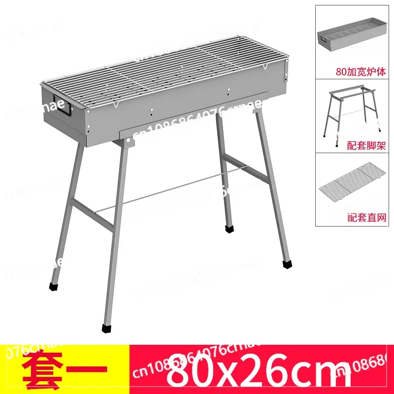 Thickened Barbecue Rack, 26 Width, Outdoor Commercial Stall, Carbon Grill, Fish Grill, Skewer Grill, Folding Barbecue Grill