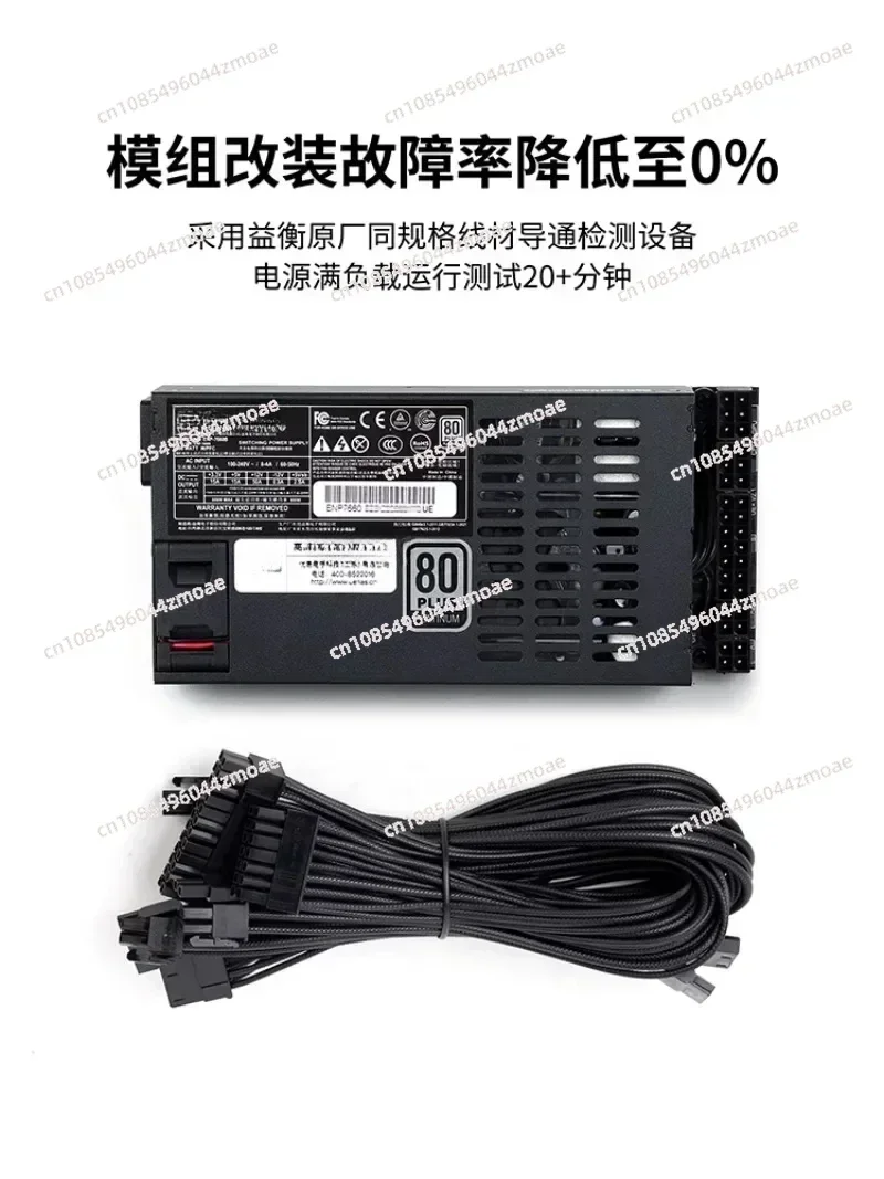

New Yiheng Flex small 1U 7660B 300-600W modified full module power supply ITX chassis diy nas