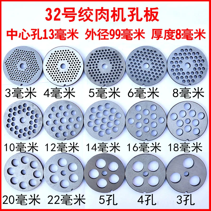 32 type electric meat grinder orifice plate meat grinder blade orifice plate meat outlet sieve plate 32 # meat grate round hole