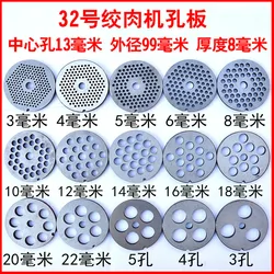 32 type electric meat grinder orifice plate meat grinder blade orifice plate meat outlet sieve plate 32 # meat grate round hole