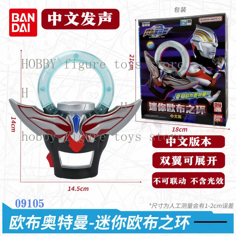 بانداي الأصلي الترامان نيكزس الجرم السماوي الصينية الصوت جهاز حماية المعصم الصغير التحول لعبة أنيمي عمل الهدايا الطفل